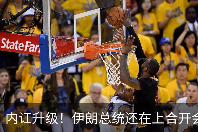 内讧升级！伊朗总统还在上合开会，亲生儿子就要被革命卫队处决？