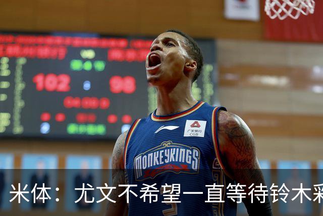 米体：尤文不希望一直等待铃木彩艳，正在评估其他选项