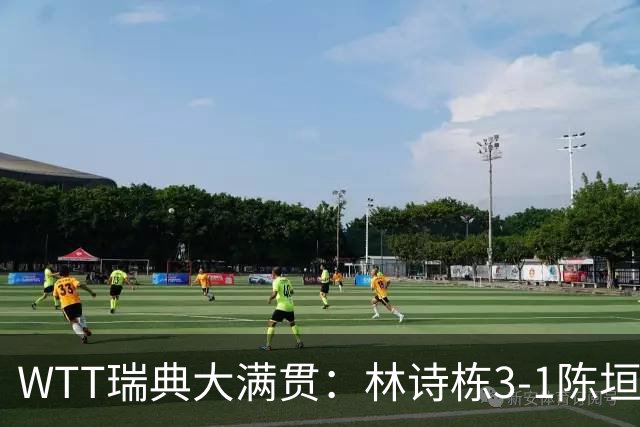 WTT瑞典大满贯：林诗栋3-1陈垣宇 覃予萱3-2伊藤美诚